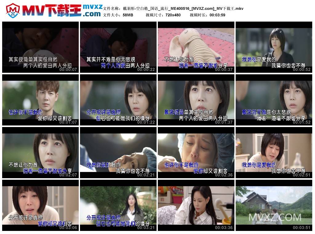 戴羽彤-空白格_国语_流行_ME400516